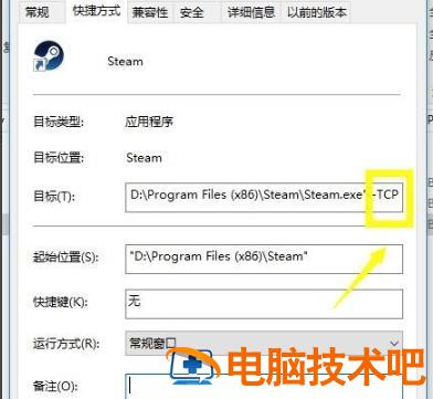 steam平台无法联网怎么办 steam不能联网怎么办 软件办公 第4张