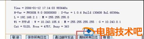 wifi已连接不可上网是怎么回事 wifi已连接不可上网是什么原因校园网 系统教程 第4张