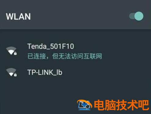 wifi已连接不可上网是怎么回事 wifi已连接不可上网是什么原因校园网 系统教程 第3张