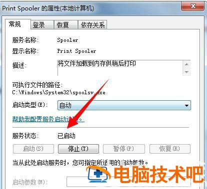 windows7无法安装打印机驱动怎么办 电脑无法安装打印机驱动怎么办 系统教程 第4张