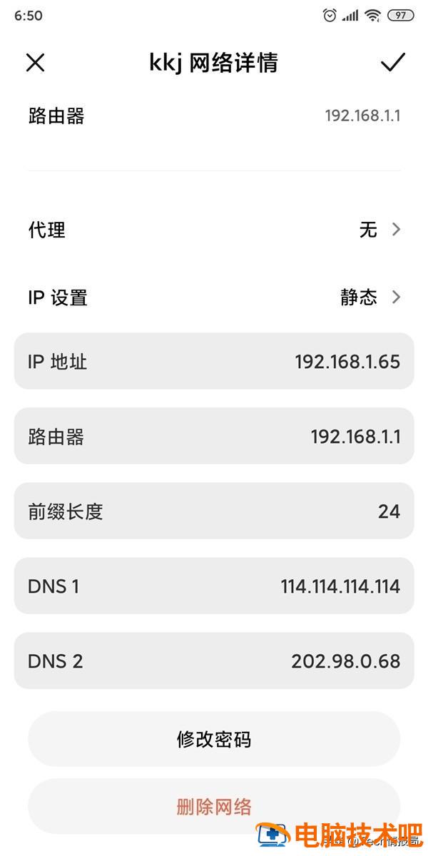 如何提升网络速度 如何增加网络速度 系统教程 第4张