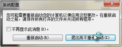 windows7系统优化设置 电脑技术 第5张