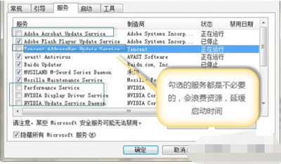 windows7系统优化设置 电脑技术 第4张