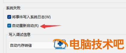 windows11无限重启怎么办 window10无限重启怎么办 系统教程 第2张