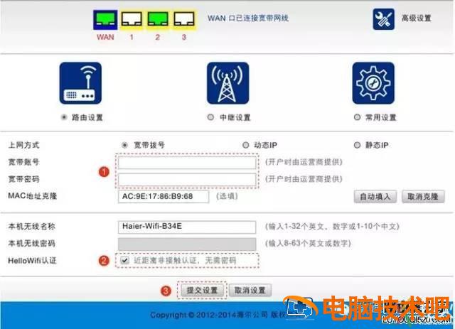 wan是什么接口 wan和lan口的区别 系统教程 第3张