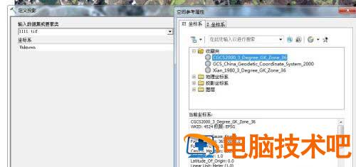 arcgis怎么给影像添加坐标系 arcgis添加影像图 软件办公 第6张