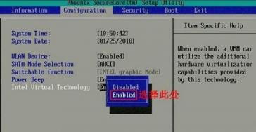 windows7怎么开启vt虚拟化 系统教程 第2张