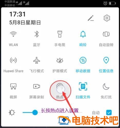 电脑如何连接手机wifi热点 电脑上怎么设置wifi热点让手机连接 系统教程 第2张