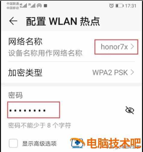 电脑如何连接手机wifi热点 电脑上怎么设置wifi热点让手机连接 系统教程 第4张