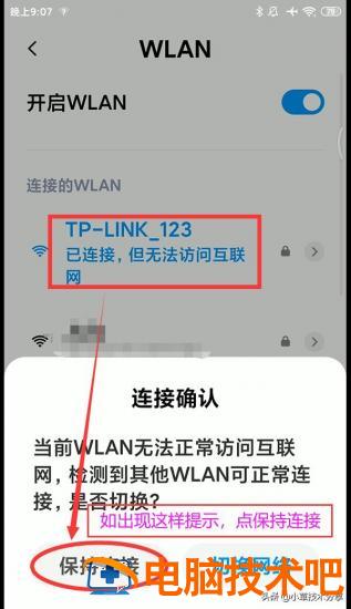 电脑如何连接手机wifi热点 电脑上怎么设置wifi热点让手机连接 系统教程 第19张