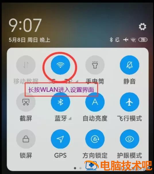 电脑如何连接手机wifi热点 电脑上怎么设置wifi热点让手机连接 系统教程 第17张