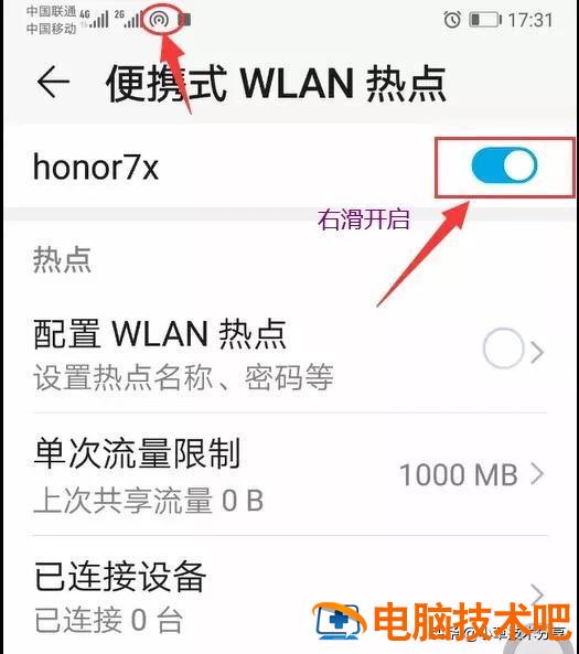 电脑如何连接手机wifi热点 电脑上怎么设置wifi热点让手机连接 系统教程 第3张