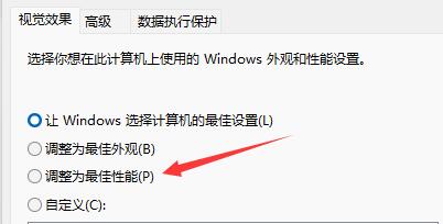 win11卡顿严重怎么办 win11升级后卡顿 电脑技术 第2张