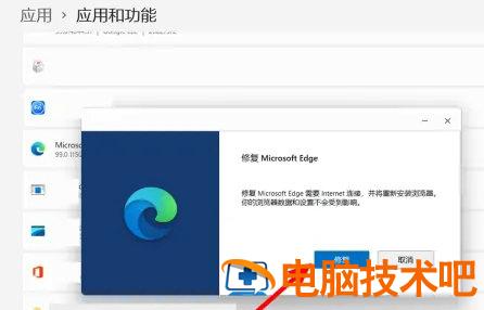 windows11微软浏览器打不开网页怎么办 系统教程 第3张