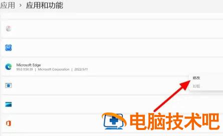 windows11微软浏览器打不开网页怎么办 系统教程 第2张