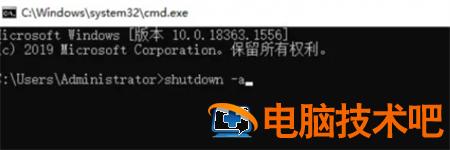 win10设置自动关机怎么取消 windows10自动关机怎么取消 系统教程 第2张