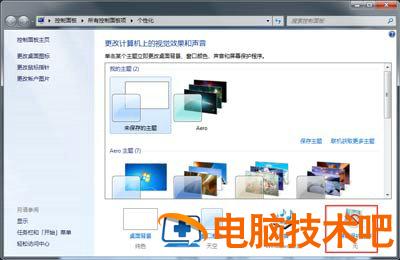 windows7怎么关闭休眠模式 windows7如何关闭休眠功能 系统教程 第2张