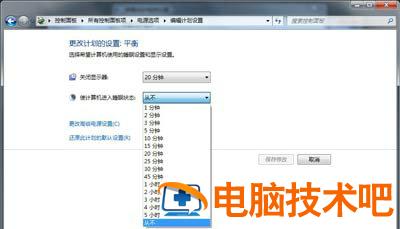 windows7怎么关闭休眠模式 windows7如何关闭休眠功能 系统教程 第5张