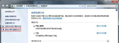 windows7怎么关闭休眠模式 windows7如何关闭休眠功能 系统教程 第4张