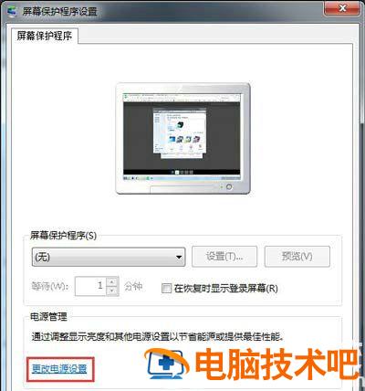 windows7怎么关闭休眠模式 windows7如何关闭休眠功能 系统教程 第3张