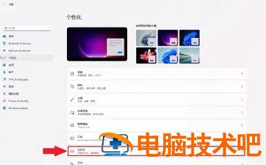 windows11任务栏居中怎么设置 windows10任务栏居中 系统教程 第2张