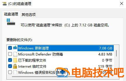 windows11更新文件在哪里删除 win10系统更新文件在哪删除 系统教程 第2张