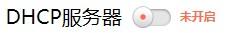 怎样桥接路由器 路由器跟路由器不插线怎么桥接 系统教程 第13张