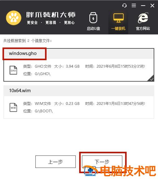 win7怎么升级到win10系统 win7怎么升级到win10系统软件还在吗 应用技巧 第4张