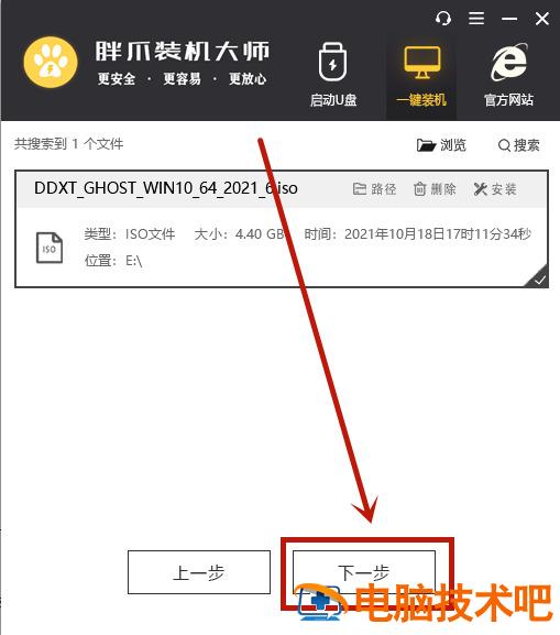 win7怎么升级到win10系统 win7怎么升级到win10系统软件还在吗 应用技巧 第3张