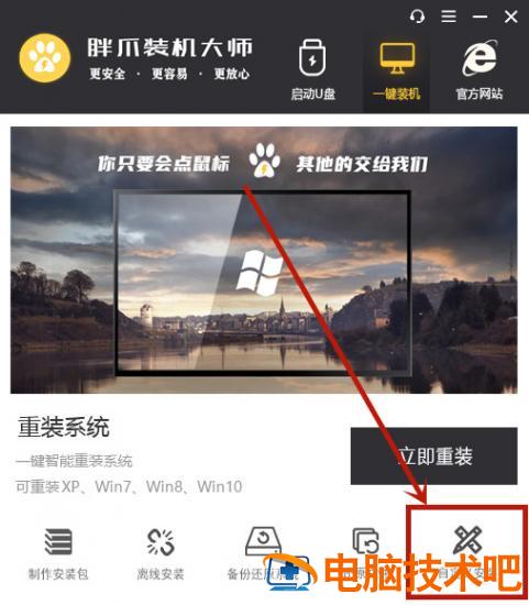 win7怎么升级到win10系统 win7怎么升级到win10系统软件还在吗 应用技巧 第2张