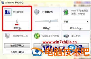 笔记本调整亮度的步骤 笔记本亮度调节怎么弄 应用技巧 第4张