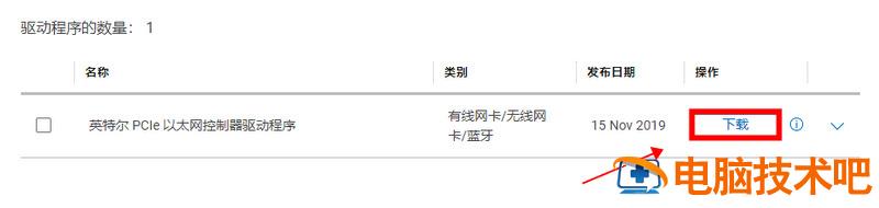 戴尔笔记本电脑蓝牙驱动怎么安装 戴尔电脑如何安装蓝牙驱动 应用技巧 第8张