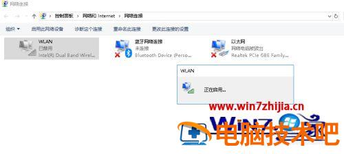 笔记本没wifi选项如何解决 笔记本没有wifi选项怎么办 应用技巧 第6张