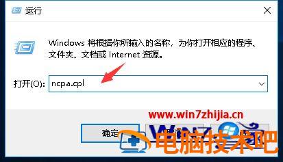 笔记本没wifi选项如何解决 笔记本没有wifi选项怎么办 应用技巧 第4张