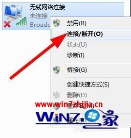 笔记本电脑为什么不显示wifi 笔记本电脑为什么不显示wifi名称 应用技巧 第9张