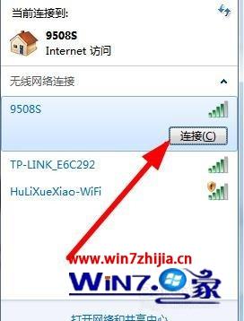 笔记本电脑为什么不显示wifi 笔记本电脑为什么不显示wifi名称 应用技巧 第10张