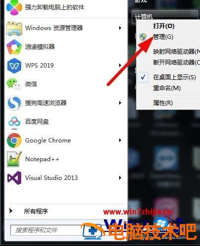 笔记本电脑为什么不显示wifi 笔记本电脑为什么不显示wifi名称 应用技巧 第2张