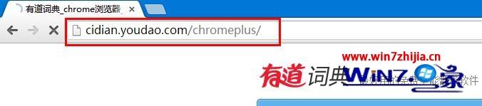 有道翻译chrome插件怎么安装 有道翻译浏览器插件 应用技巧 第3张