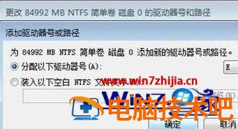 电脑e盘不见了怎么办 电脑e盘不在了 应用技巧 第6张