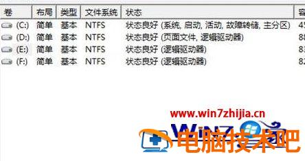 电脑e盘不见了怎么办 电脑e盘不在了 应用技巧 第7张