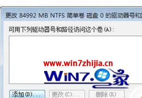 电脑e盘不见了怎么办 电脑e盘不在了 应用技巧 第5张