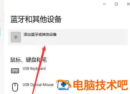 windows10无线投屏怎么用 win10无线投屏怎么开 系统教程 第2张