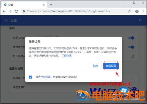 谷歌浏览器为何不能下载 谷歌浏览器为啥不能下载 应用技巧 第7张