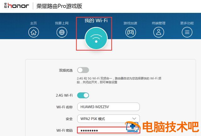 wifi第一次怎么设置密码 无线wifi路由器怎样设置密码 系统教程 第3张