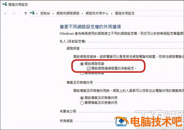 win10怎么创建网络共享 win10建立局域网共享文件 系统教程 第5张