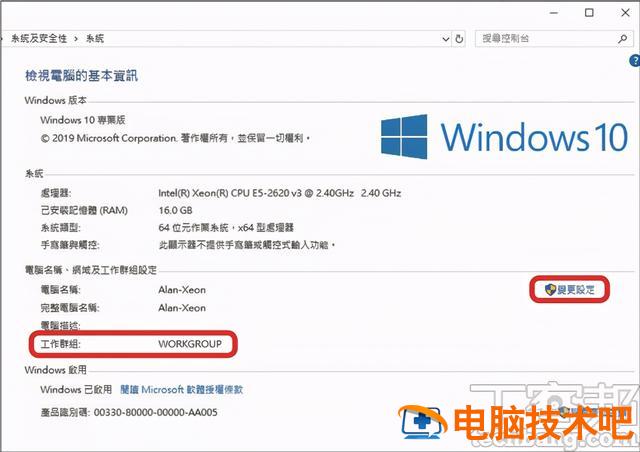 win10怎么创建网络共享 win10建立局域网共享文件 系统教程 第7张