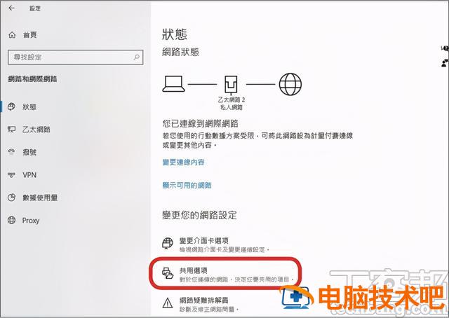 win10怎么创建网络共享 win10建立局域网共享文件 系统教程 第4张