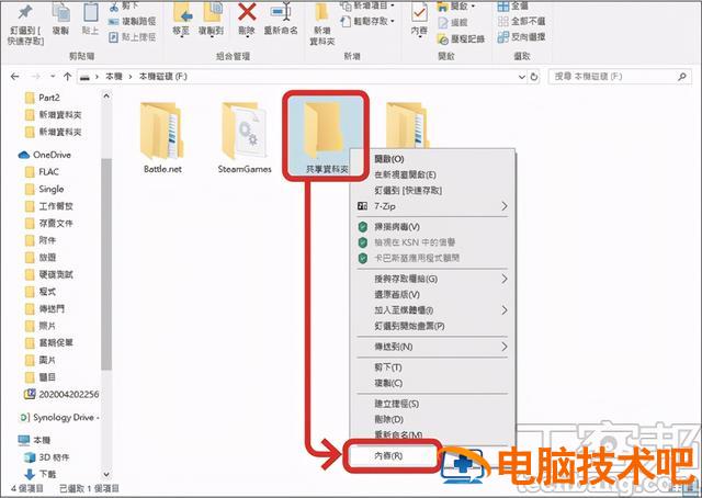 win10怎么创建网络共享 win10建立局域网共享文件 系统教程 第9张