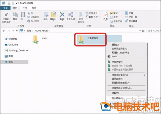 win10怎么创建网络共享 win10建立局域网共享文件 系统教程 第12张