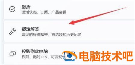 win11无线网络找不到了怎么办 win 10找不到无线网络 系统教程 第2张